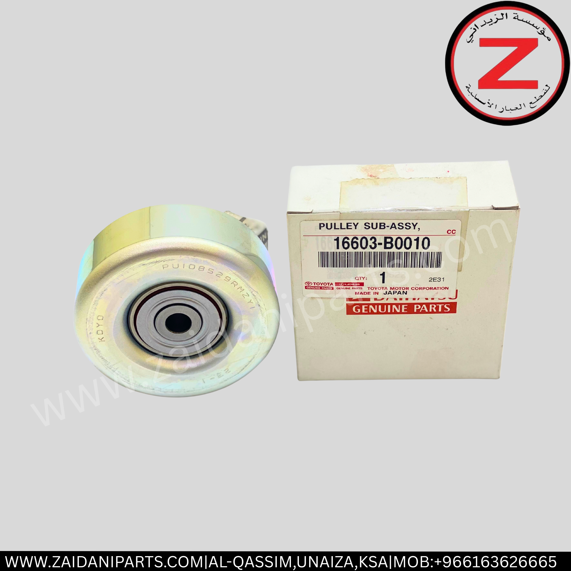 برة شداد سير افانزا