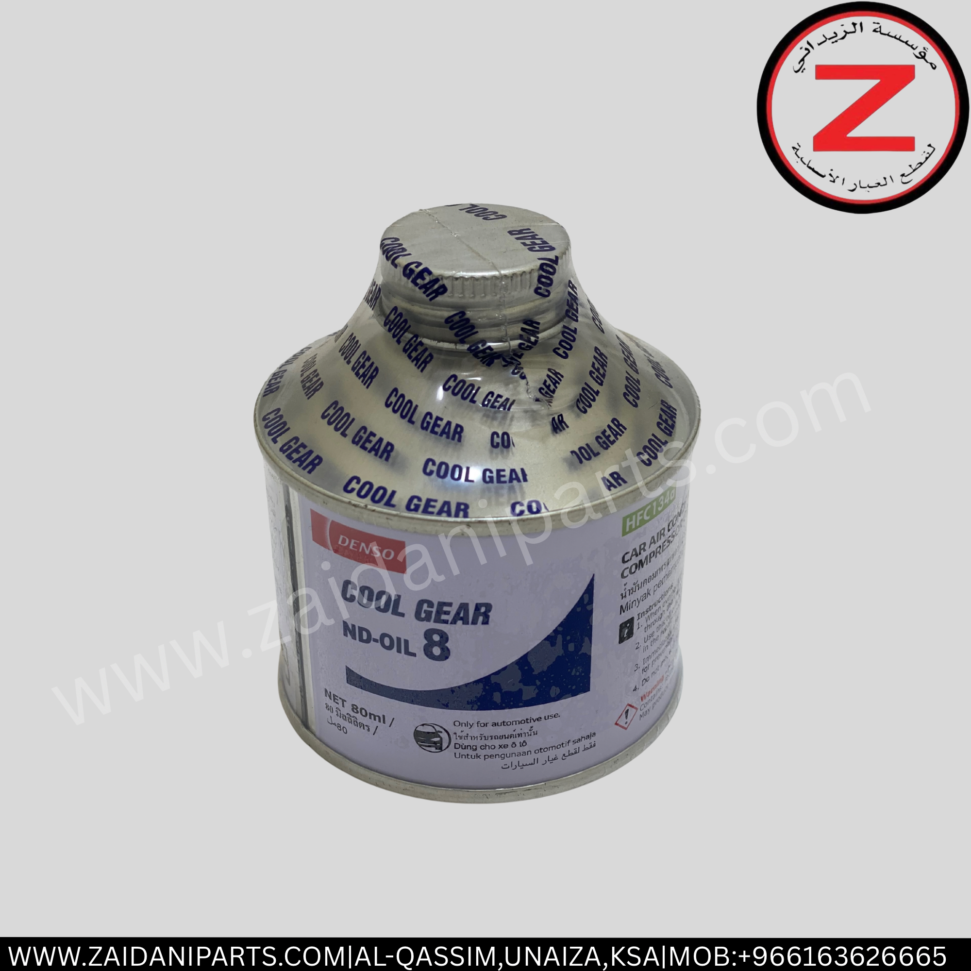 زيت كمبرسر دنسو يباني