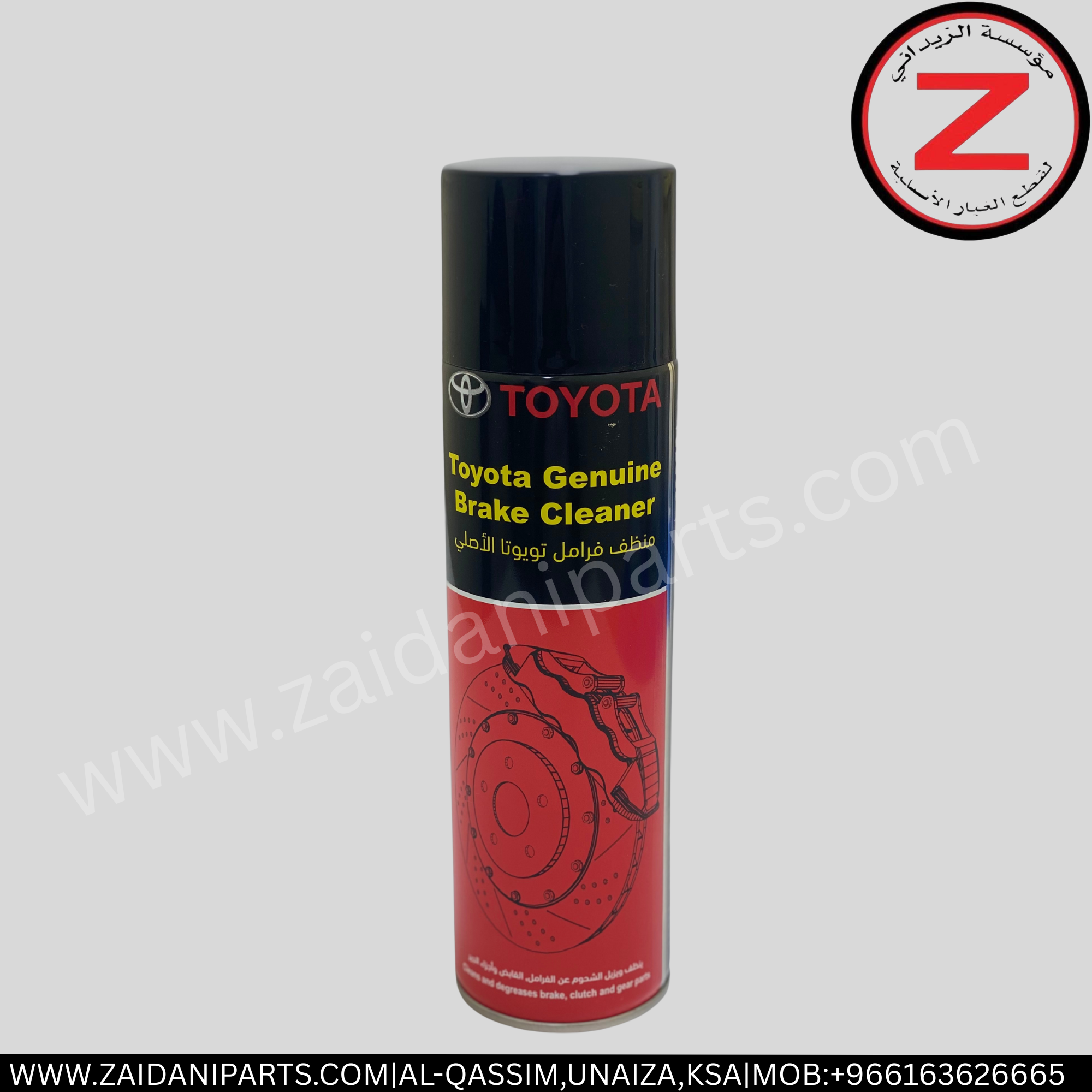 منظف فرامل تويوتا اصلي